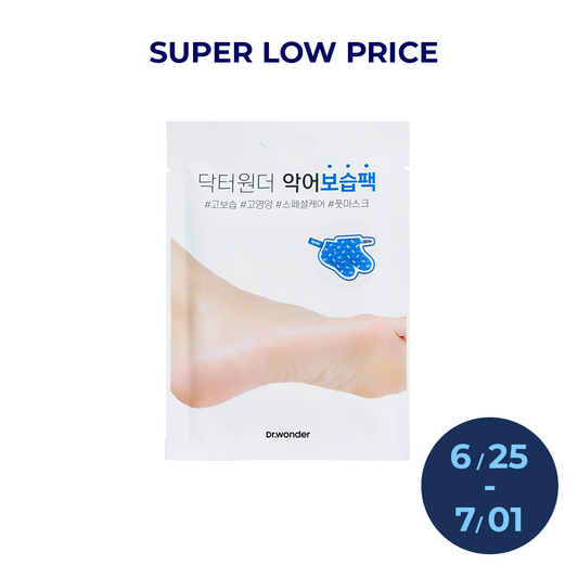Foot Moisturizing Shea Butter Mask
