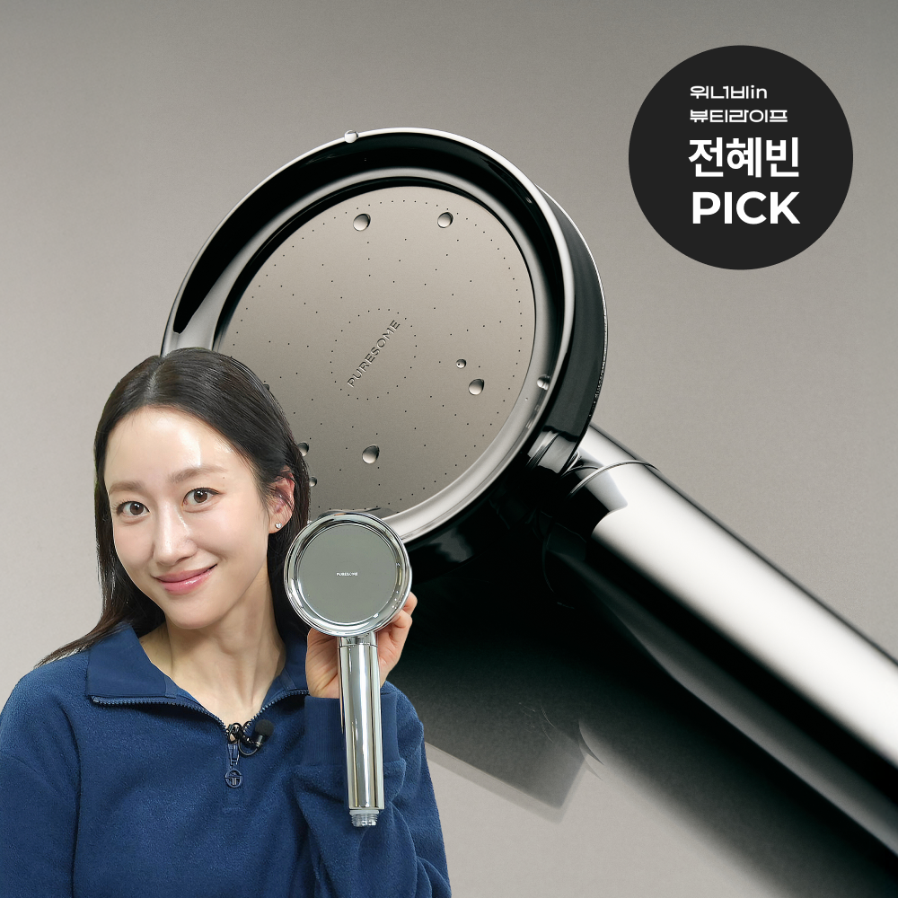 PURESOME Metallic Showerhead (NEW!)