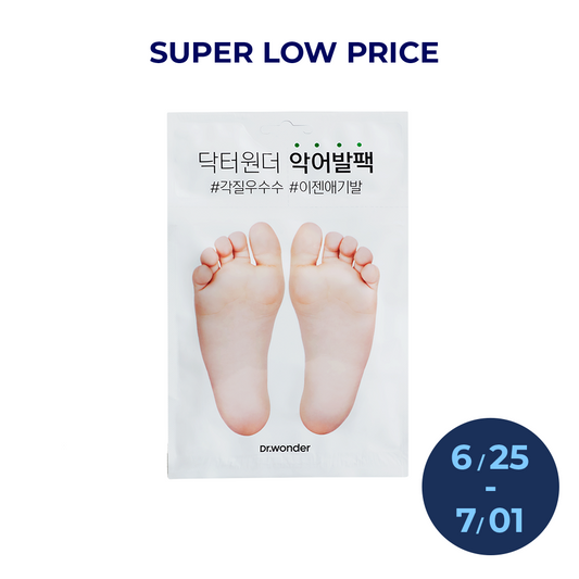 Good-bye Dirty Foot Solution | Foot Exfoliation